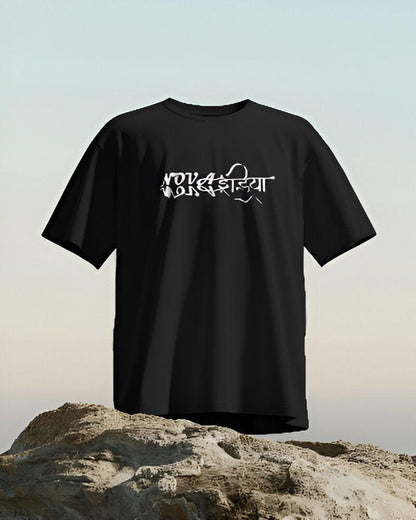 Dark Black Drop Shoulder Oversize Unisex T-Shirt - The Nova India