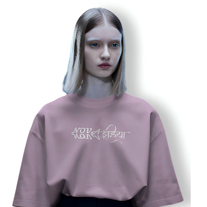 Lavender Drop Shoulder Oversize Unisex T-Shirt -The Nova India